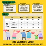 엔자힘요양보호사교육원 | 마포요양보호사교육원