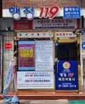장치형행정사합동사무소 | 행정119 행정사합동사무소