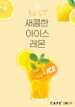 카페인24(용현대우점) | 카페인24 용현대우점