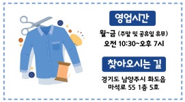 순아옷수선 | 훈이네옷수선