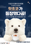 카페인24(용현대우점) | 카페인24 용현대우점