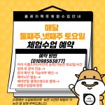 플레이팩토광명센터교습소 | 플레이팩토 송파헬리오시티교습소