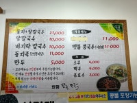 앗뜨죽(화정점) | 화정팥죽