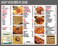 청학골민속주점식당 | 청학동민속주점