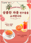 카페인24(용현대우점) | 카페인24 용현대우점