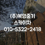 복영이네옷가게 | 복영중기