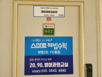 부영스마트해법수학교습소 | 스마트해법수학 부영110동점