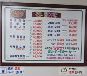 숙자네족발포차 | 숙자네