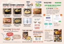 백세삼계탕 의정부점