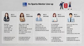 잇츠스파르타독학관리형독서실