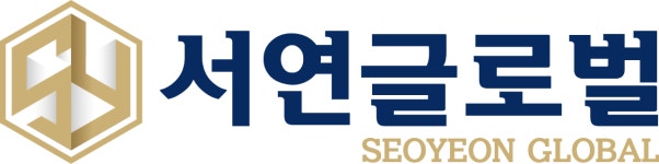 (주)서연커뮤니케이션 | 서연글로벌