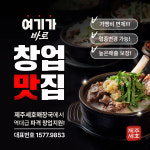 제이콥에프앤비무민카페제주점 | 제주인에프앤비