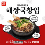 제이콥에프앤비무민카페제주점 | 제주인에프앤비