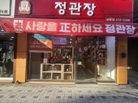 정관장남항점 | 정관장 남항점
