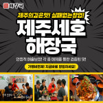 제이콥에프앤비무민카페제주점 | 제주인에프앤비
