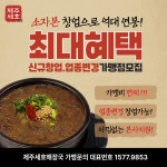 제이콥에프앤비무민카페제주점 | 제주인에프앤비