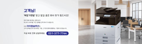 케이아이엠솔루션 | 아이엠솔루션