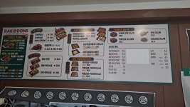 닥엔돈스송우점 | 닥엔돈스 송우점