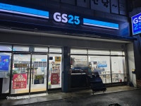 GS25 울산 화봉점 | GS25 울산덕신동백점