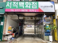 모닝글로리구서점 | 모닝글로리 개포서적백화점