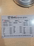 강가네 닭한마리 미사점