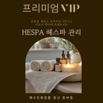 예수진화장품해리단길점 | 예수진화장품 양산중부점