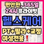비율컴퍼니교정필라테스분당 | 비율 인계동 교정 필라테스