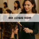 메이원뷰티아카데미에스테틱 | 코드니스에스테틱X뷰티아카데미 강화점