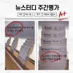새롬뉴스터디수학과학학원 | 뉴스터디수학학원