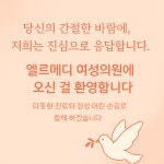 에이아이메디여성의원 | 엘르메디여성의원