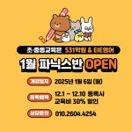 메이크531학원 | 531영수전문학원