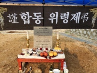 동양장묘개발 | 동양장묘