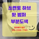 국제텐트칼라매치 | 칼라매치