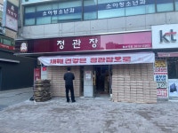 정관장철산역점신 | 정관장 철산역점