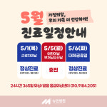 뉴민씨상회 | 뉴민병원