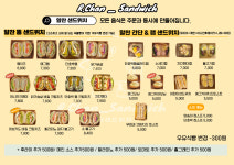 호두네맡겨보개&알찬샌드위치 | 알찬샌드위치