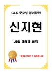 지엘에스굿모닝영어영문학박사학원 | 지엘에스 굿모닝 영어학원
