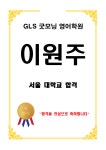 지엘에스굿모닝영어영문학박사학원 | 지엘에스 굿모닝 영어학원