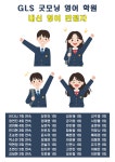 지엘에스굿모닝영어영문학박사학원 | 지엘에스 굿모닝 영어학원