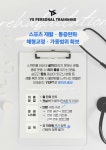 에스피티니스짐 | 와이에스피티