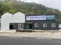 (유)청록건설 | 청록건설