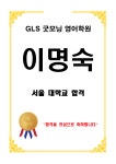 지엘에스굿모닝영어영문학박사학원 | 지엘에스 굿모닝 영어학원