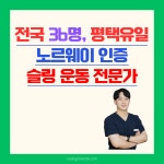 래은필라테스RE.Kacademy;국제RE액티브코어재활운동교육협회 | 코어케어 슬링&필라테스, PT / 재활운동센터