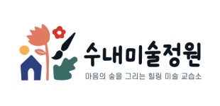 크리아트수내푸른마을미술교습소 | 수내미술정원미술교습소