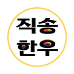 남자축산성산점 | 직송한우공장