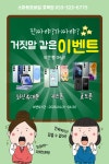 주식회사 모바일스마트 고잔지점 | 스마트모바일 효목점