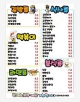 분식대장