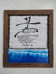 봄맘공방캘리그라피 | 연캘리그라피공방