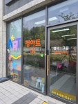 쥬쥬정아트