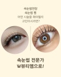 W뷰티쿨진주점 | W뷰티엠 진주점